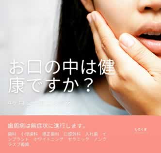 しろくま歯科医院 公式インスタグラム画像