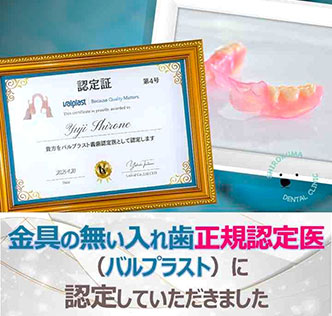 しろくま歯科医院 公式インスタグラム画像