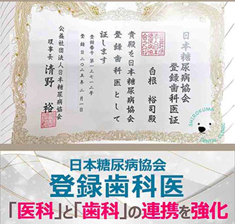 しろくま歯科医院 公式インスタグラム画像